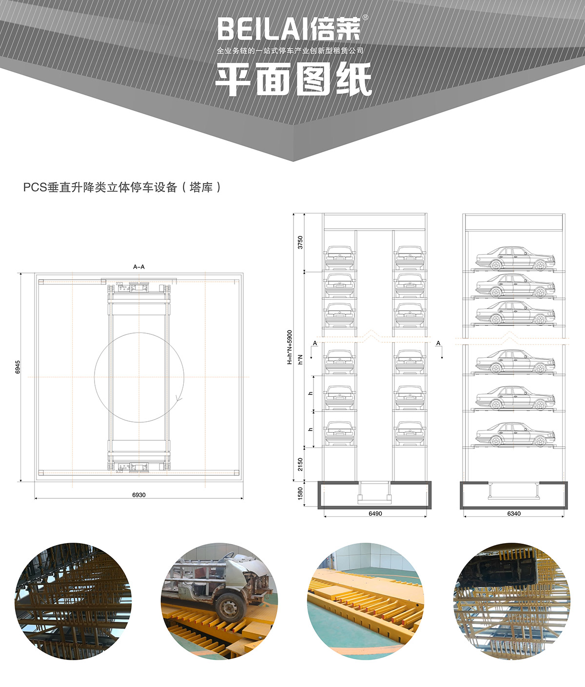 机械车位垂直升降机械停车设备平面图纸.jpg