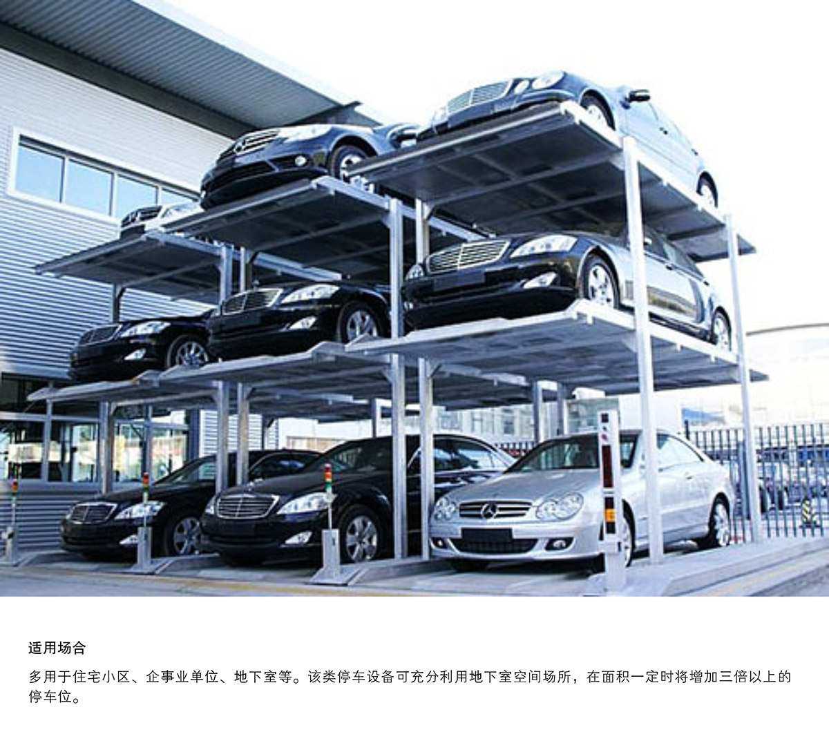 机械车位PJS3D2三层地坑简易升降停车设备适用场合.jpg