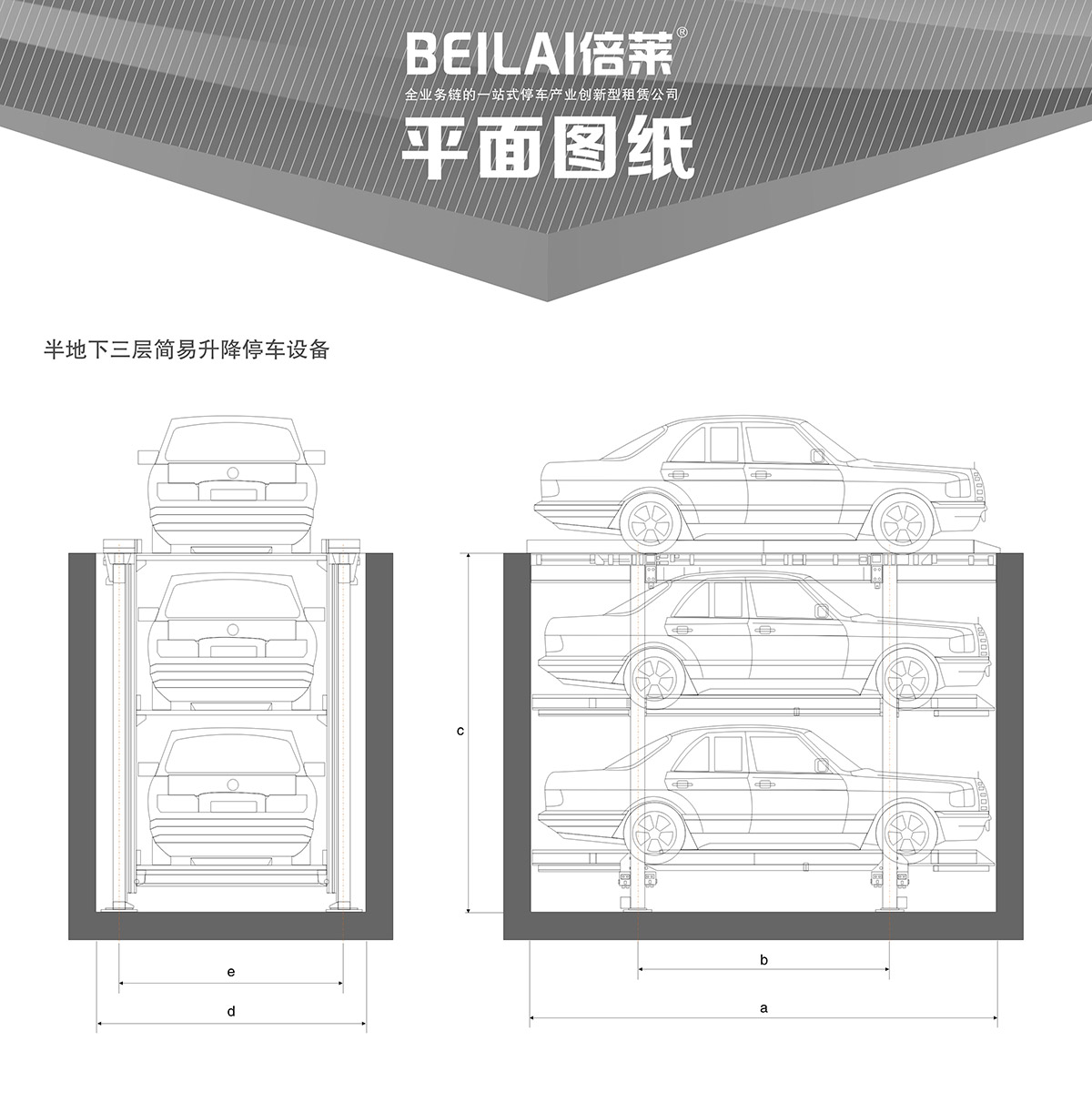 机械车位PJS2D1正一负一地坑简易升降机械停车设备平面图纸.jpg