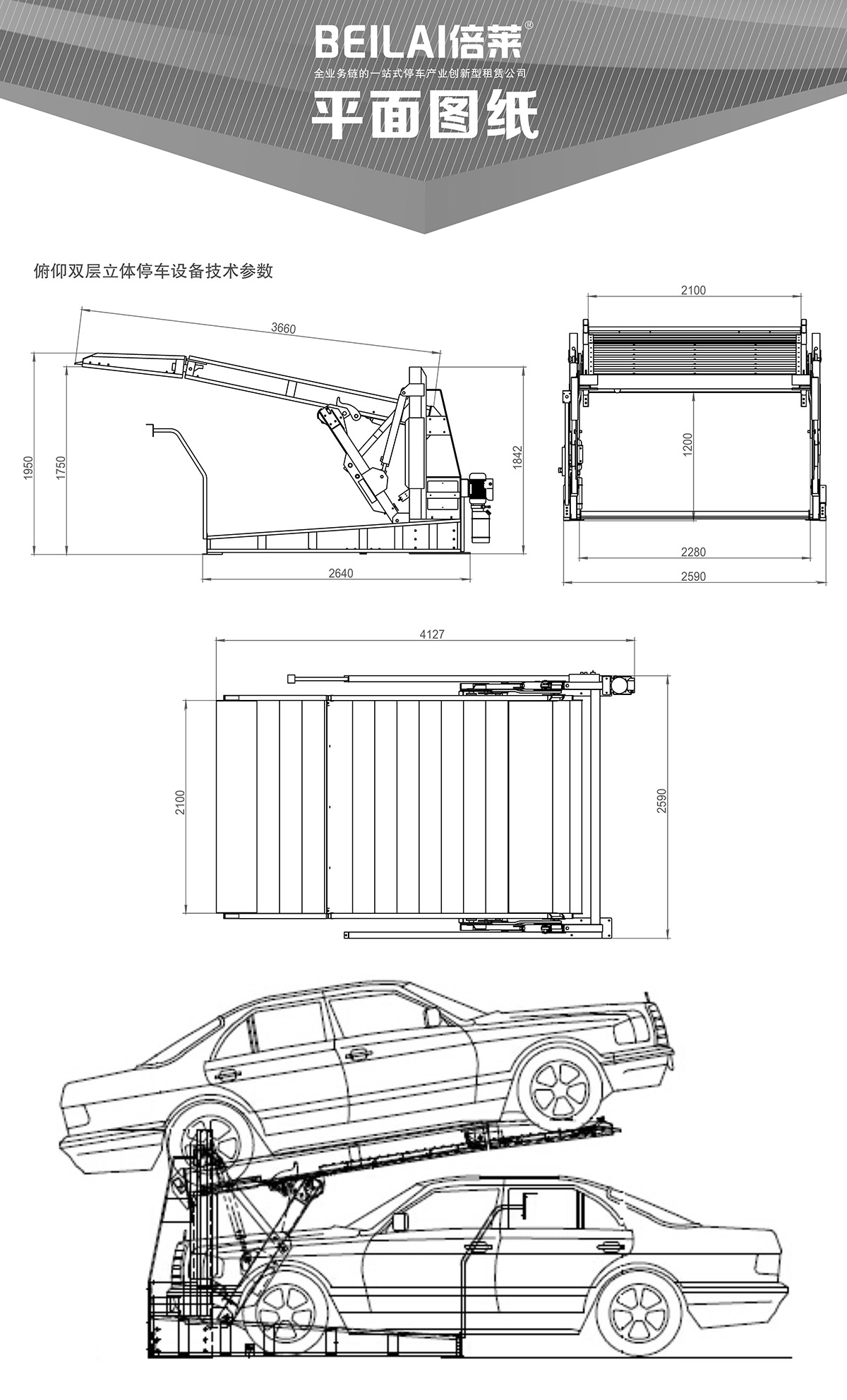 机械车位俯仰式简易升降机械停车设备平面图纸.jpg