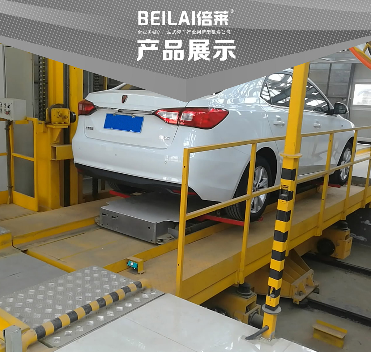 机械车位平面移动机械停车设备产品展示.jpg