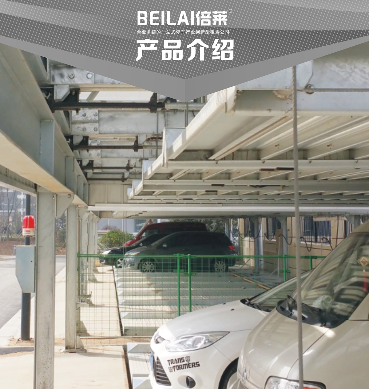 机械车位单列PSH2二层升降横移机械停车设备产品展示.jpg